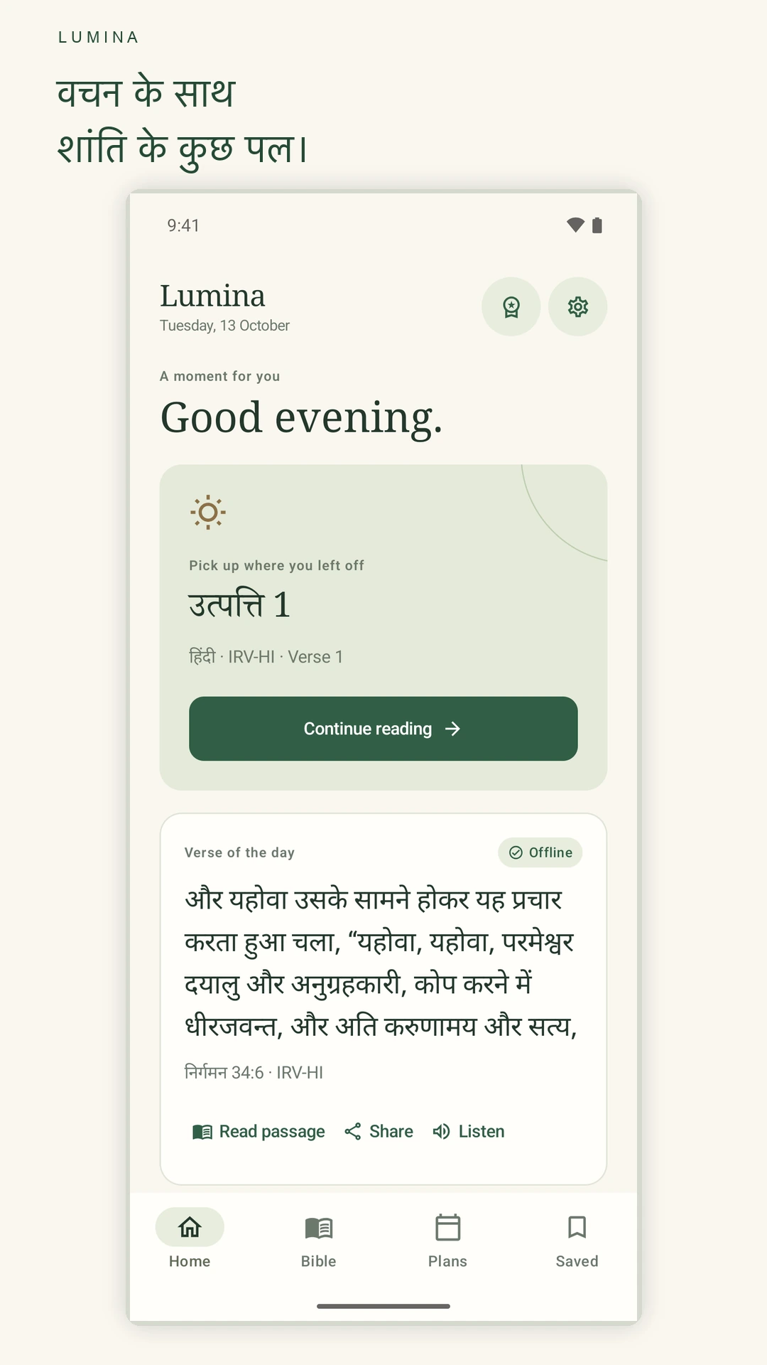 Lumina होम पेज पर हिन्दी IRV का दैनिक वचन निर्गमन 34:6 और उत्पत्ति 1 पढ़ना जारी रखने का विकल्प।