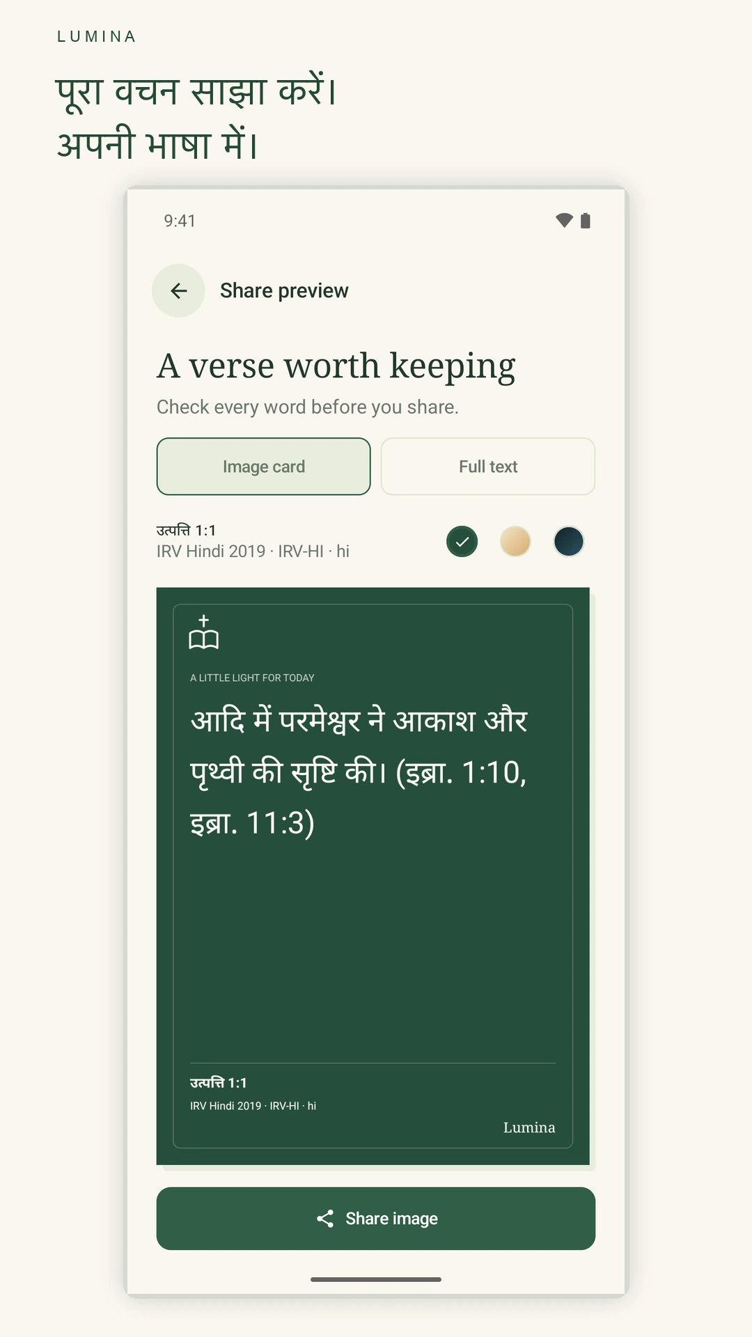 पूरा हिन्दी IRV उत्पत्ति 1:1, वचन का पता, अनुवाद का नाम और Lumina की पहचान वाला चित्र पूर्वावलोकन।