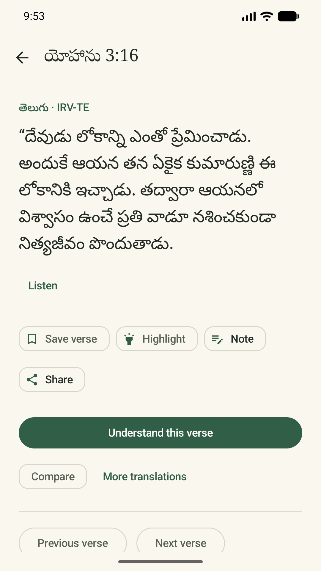 The real Lumina Bible reader showing a Telugu passage from an installed language pack.