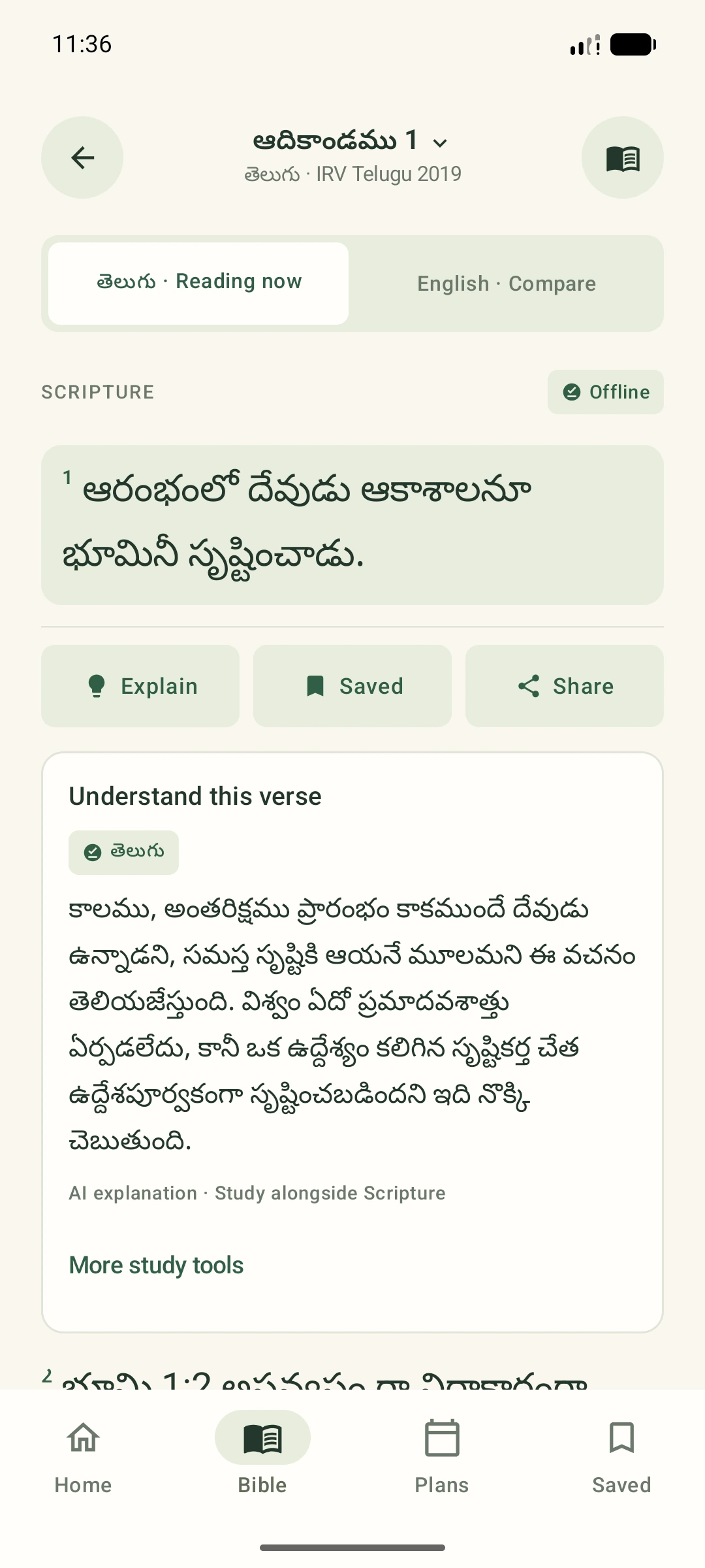 ఆదికాండము 1:1 కింద ఆఫ్‌లైన్‌లో అందుబాటులో ఉన్న తెలుగు వివరణ.