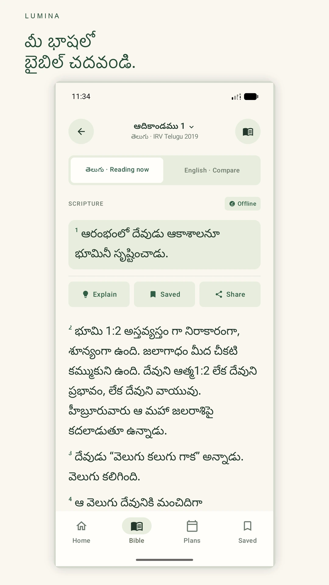 ఆదికాండము 1 తెలుగు IRV పాఠ్యం, ఎంచుకుని దాచుకున్న మొదటి వచనం, అధ్యయన ఎంపికలు.