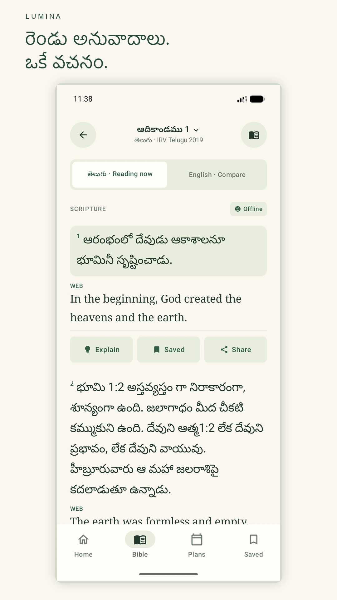 ఆదికాండము 1:1, ప్రధాన భాష తెలుగు IRV, రెండో భాష ఆంగ్ల WEBలో.