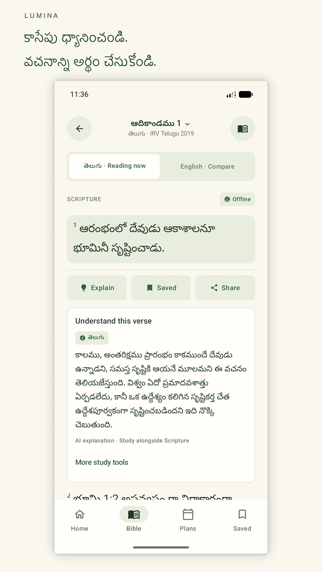 ఆదికాండము 1:1 కింద ఆఫ్‌లైన్‌లో అందుబాటులో ఉన్న తెలుగు వివరణ.