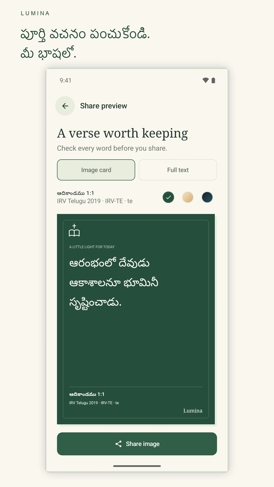పూర్తి తెలుగు IRV ఆదికాండము 1:1, వచన సూచన, అనువాద పేరు, Lumina గుర్తింపుతో చిత్ర ముందుచూపు.
